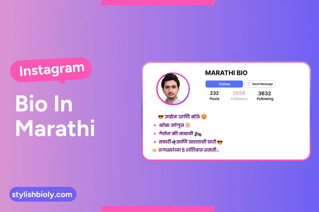 Instagram Bio in Marathi