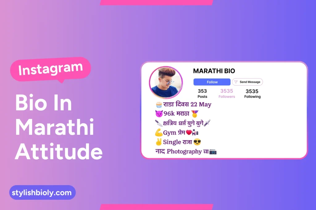 Instagram Bio in Marathi Attitude