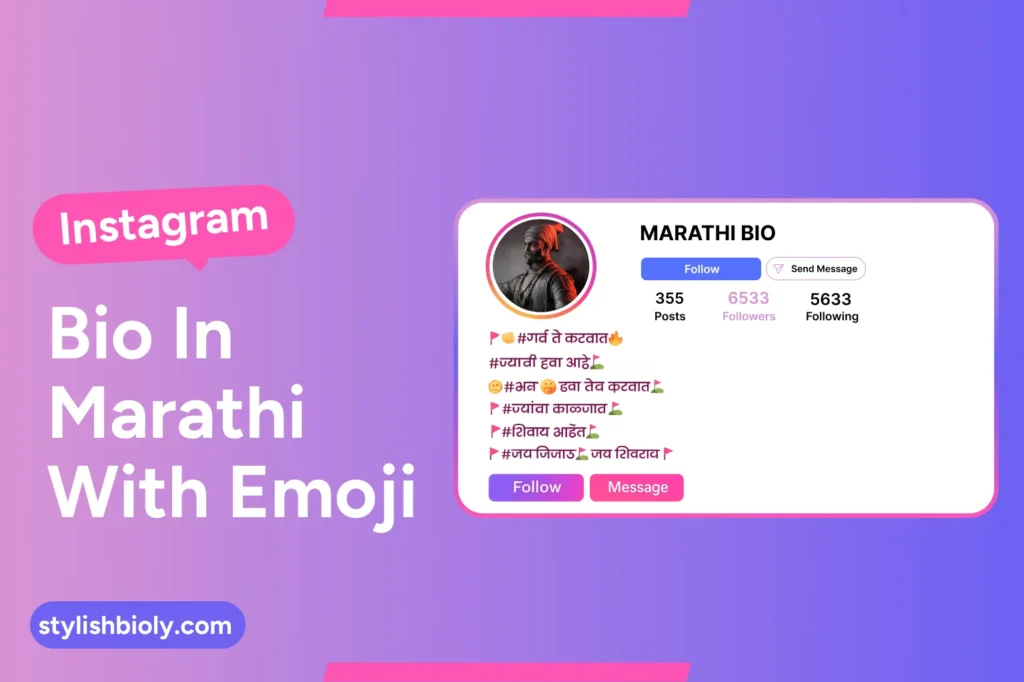 Instagram Bio in Marathi With Emoji