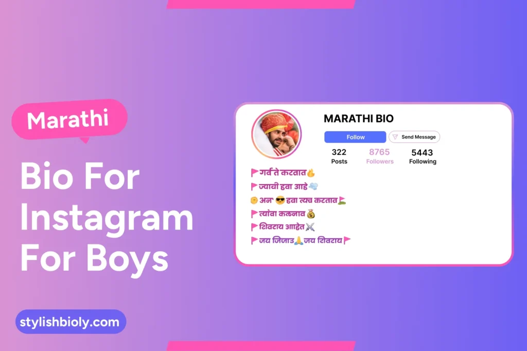 Marathi Bio For Instagram For Boys