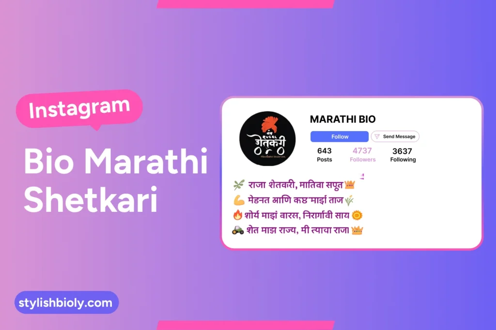 Instagram bio Marathi shetkari