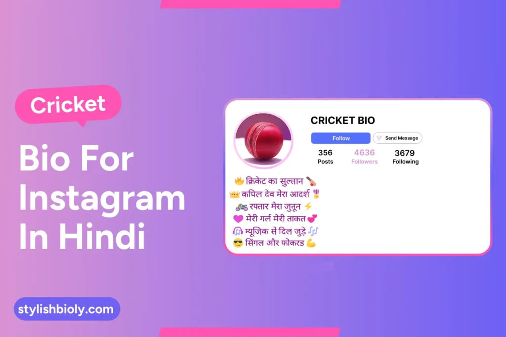 Cricket bio for Instagram in Hindi