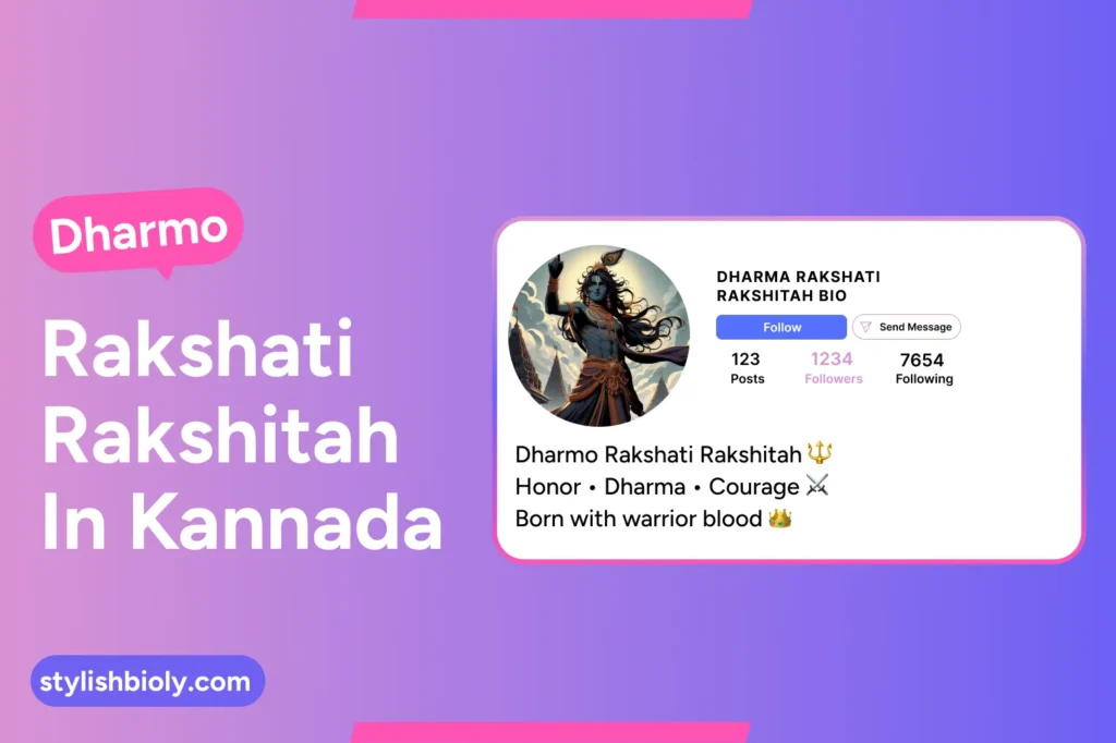 dharmo rakshati rakshitah in kannada
