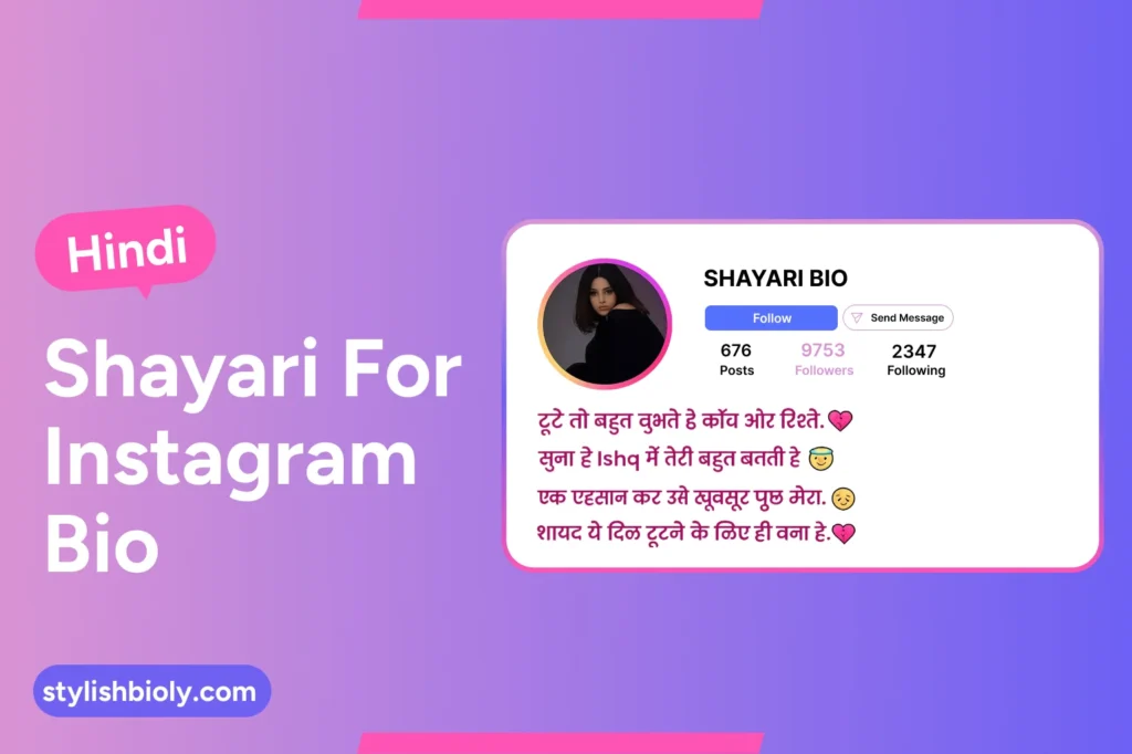 Hindi Shayari For Instagram Bio