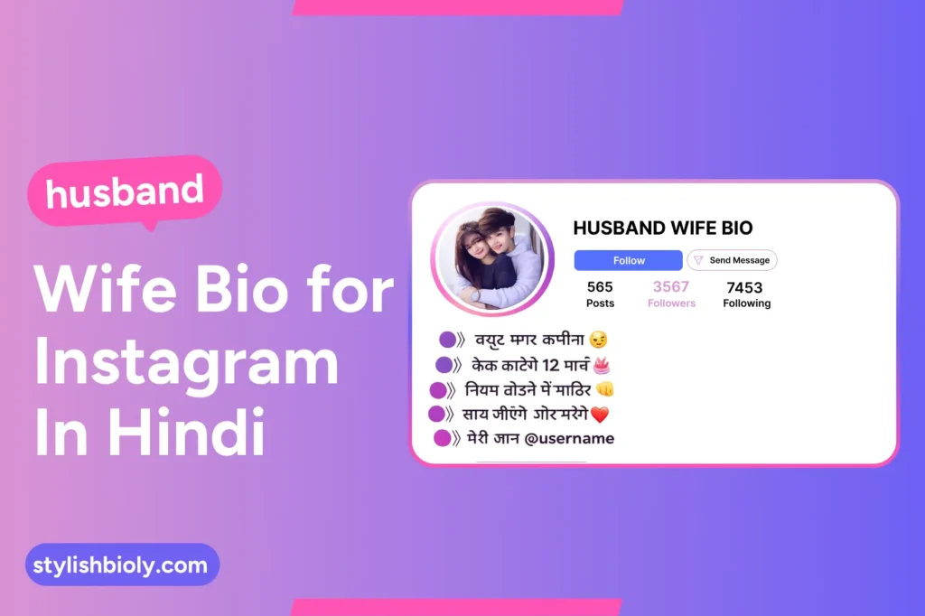 Husband Wife Bio for Instagram in Hindi