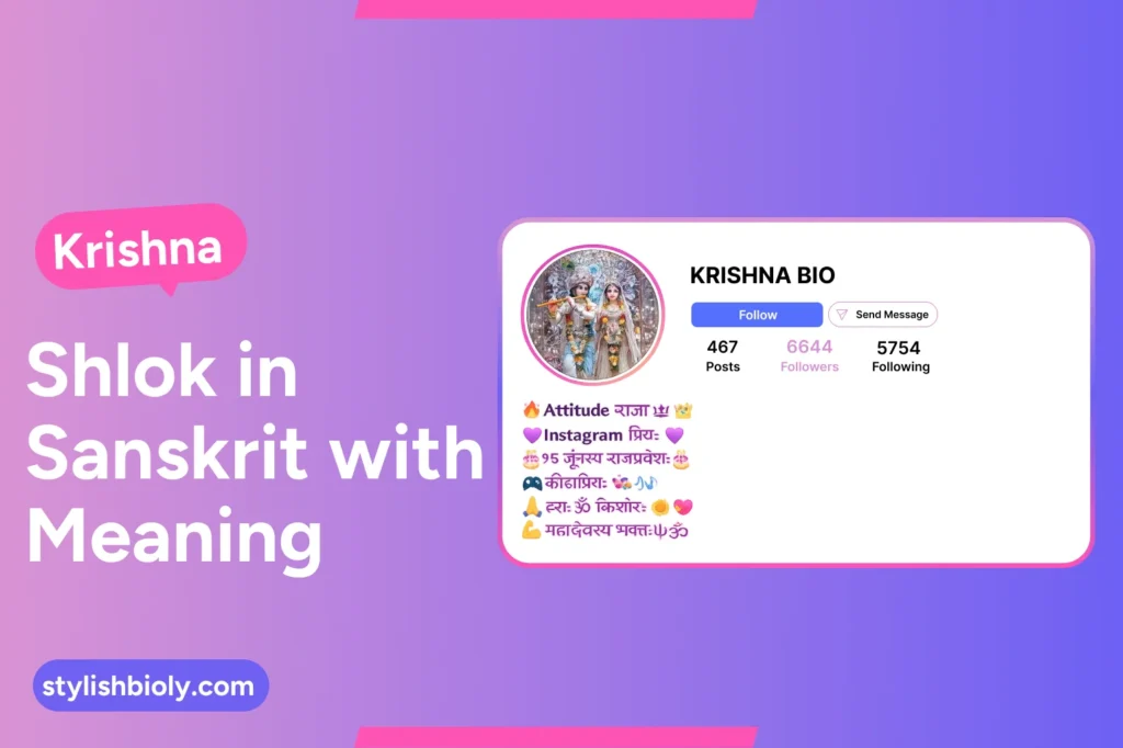 Krishna Shlok in Sanskrit with Meaning