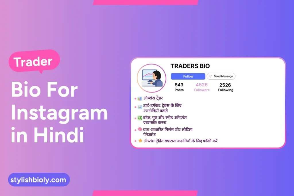 Trader Bio For Instagram in Hindi