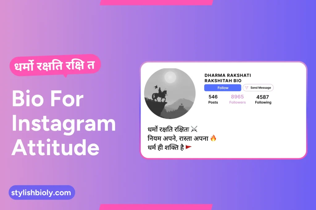 धर्मो रक्षति रक्षितः Bio For Instagram Attitude