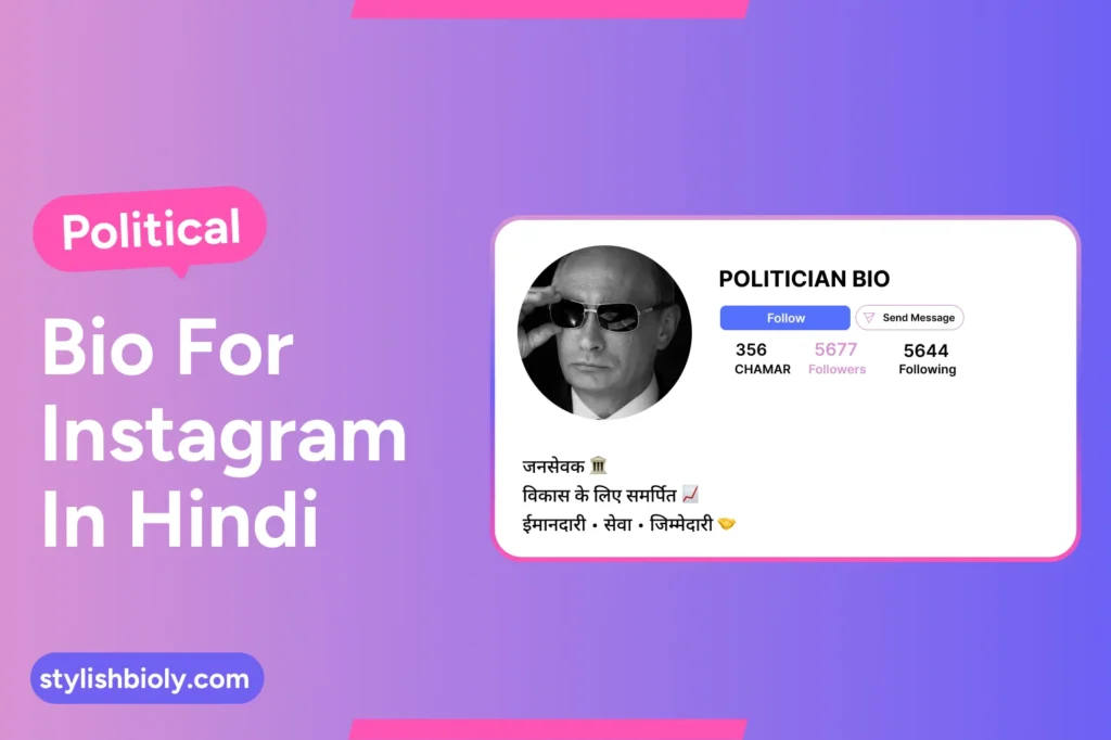 Political bio for Instagram in Hindi