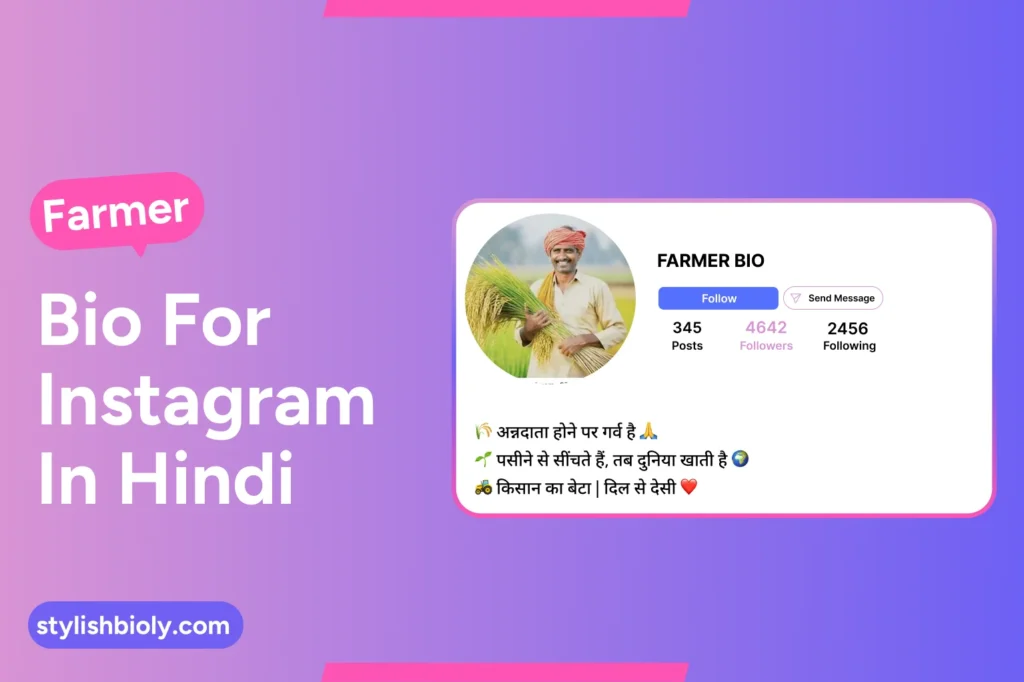 Instagram bio for former in hindi
