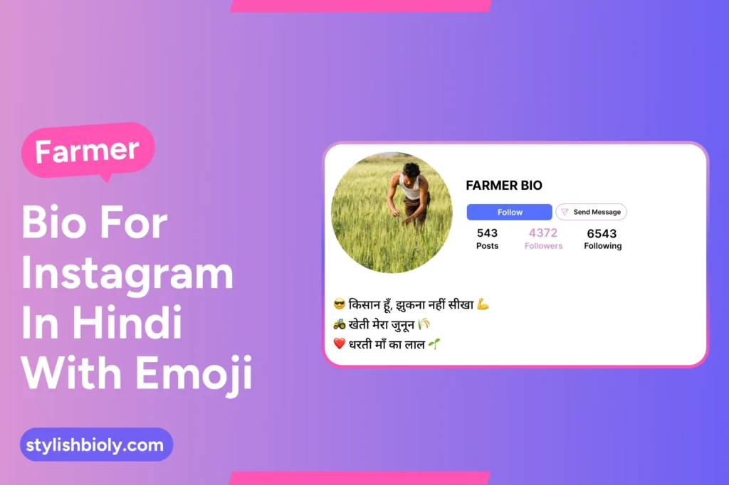 Farmer bio for instagram in hindi with emoji