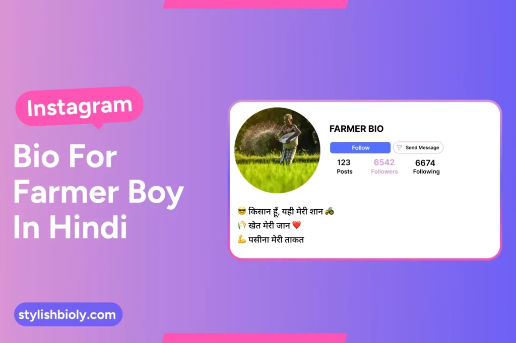 Instagram bio for farmer boy in hindi